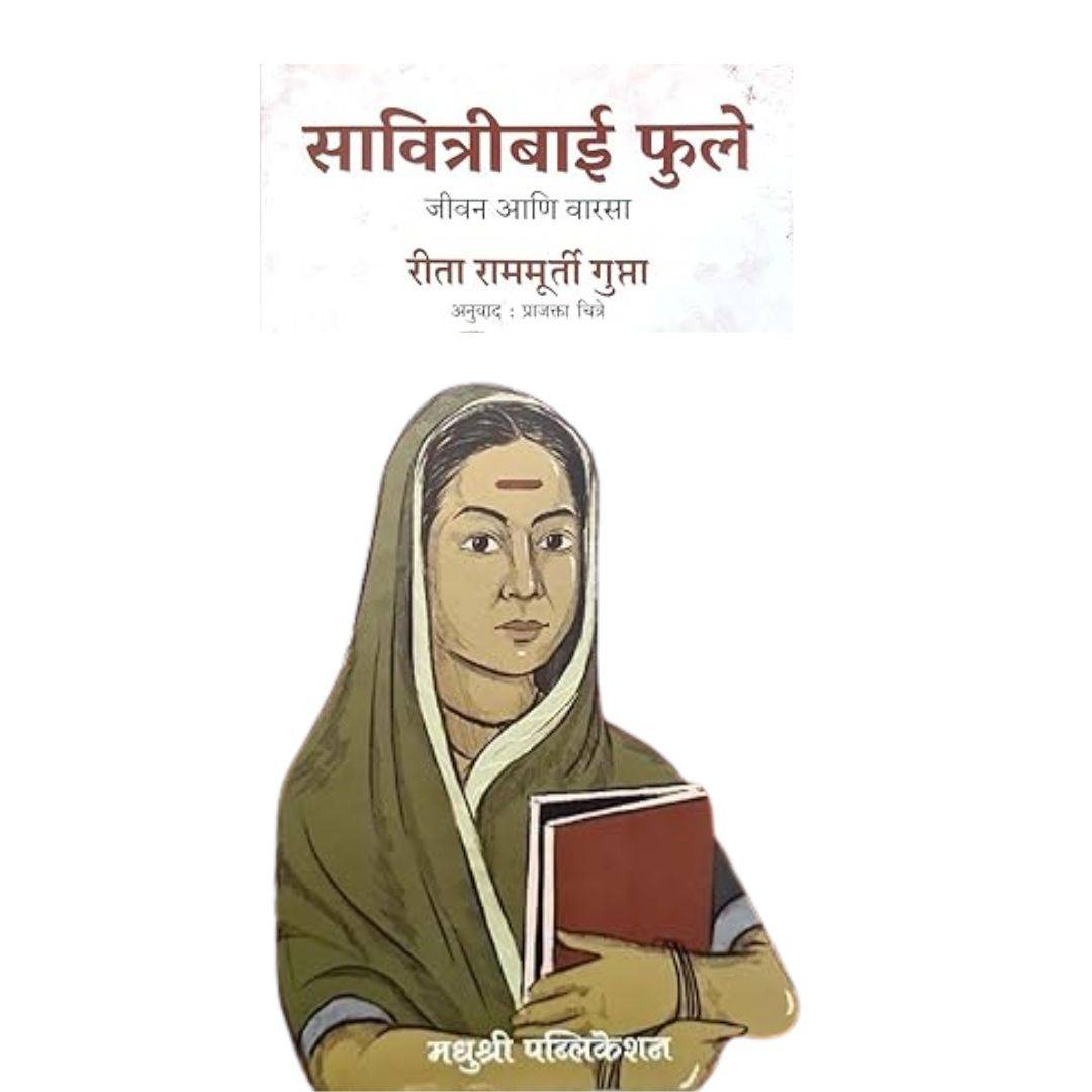Savitribai Phule: Jeevan, Vaarasa, Marathi