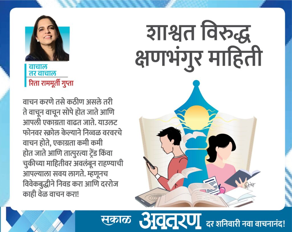 long-term-vs-short-term -knowledge