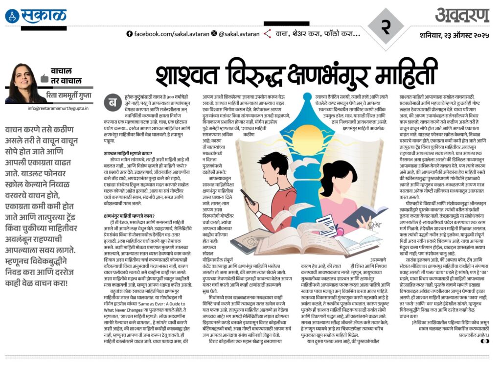 long-term-vs-short-term -knowledge