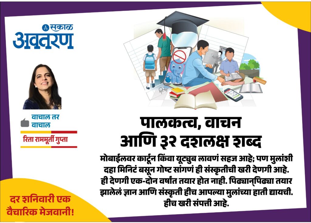 reading-with-children