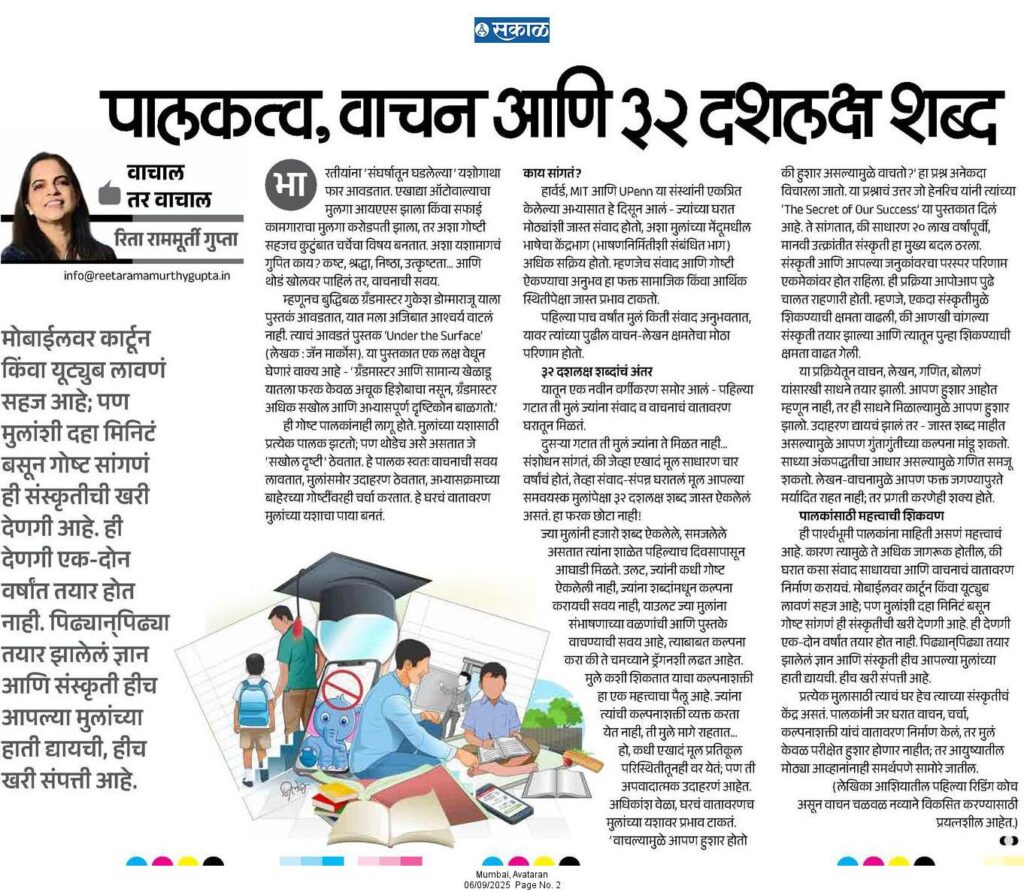 reading-with-children