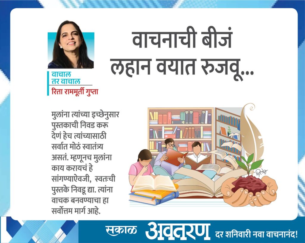 promoting-childhood-reading-habits