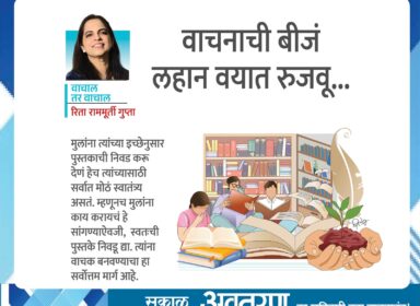 promoting-childhood-reading-habits