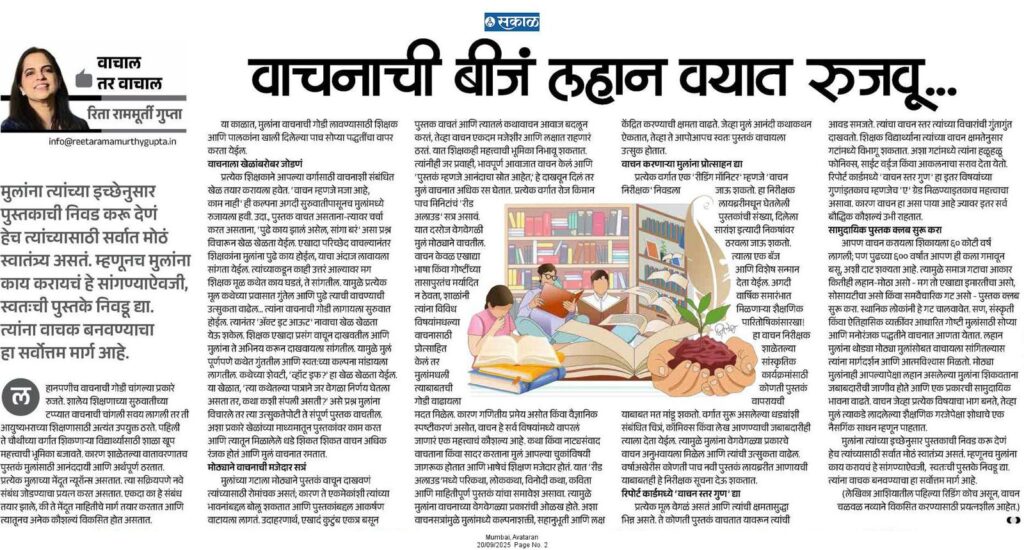 promoting-childhood-reading-habits