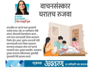 कविता-वाचन