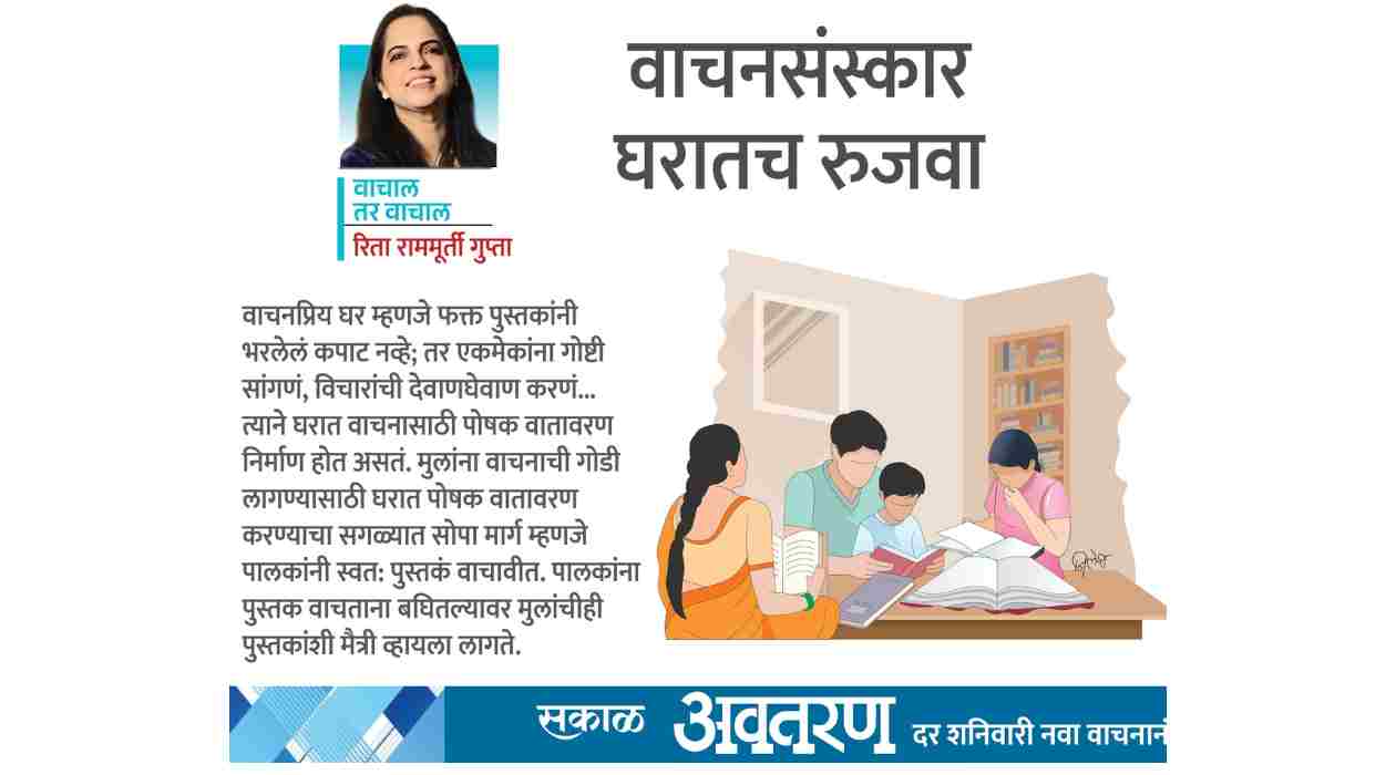 कविता-वाचन